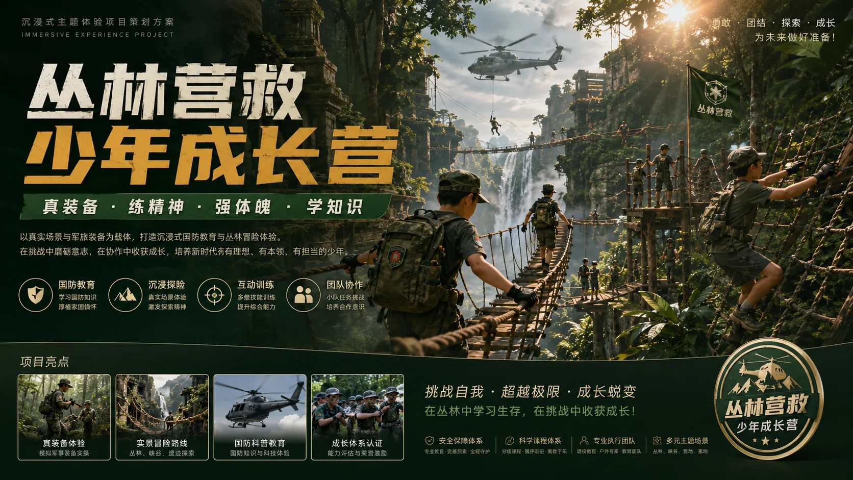 兵装西南公司古田项目设计