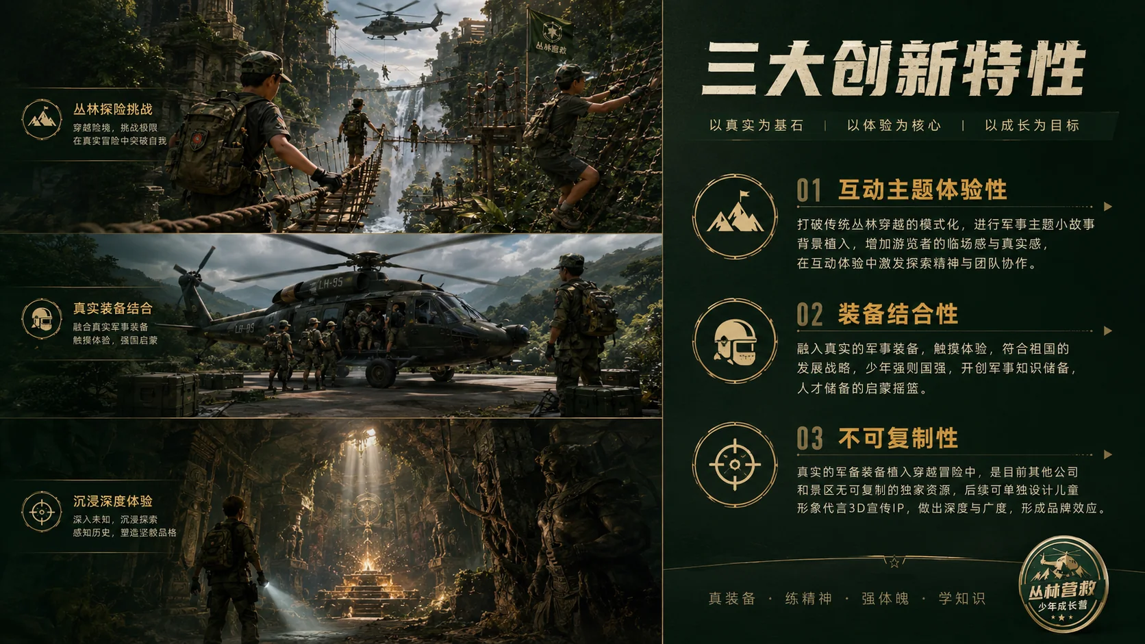 兵装西南公司古田项目设计效果图 4