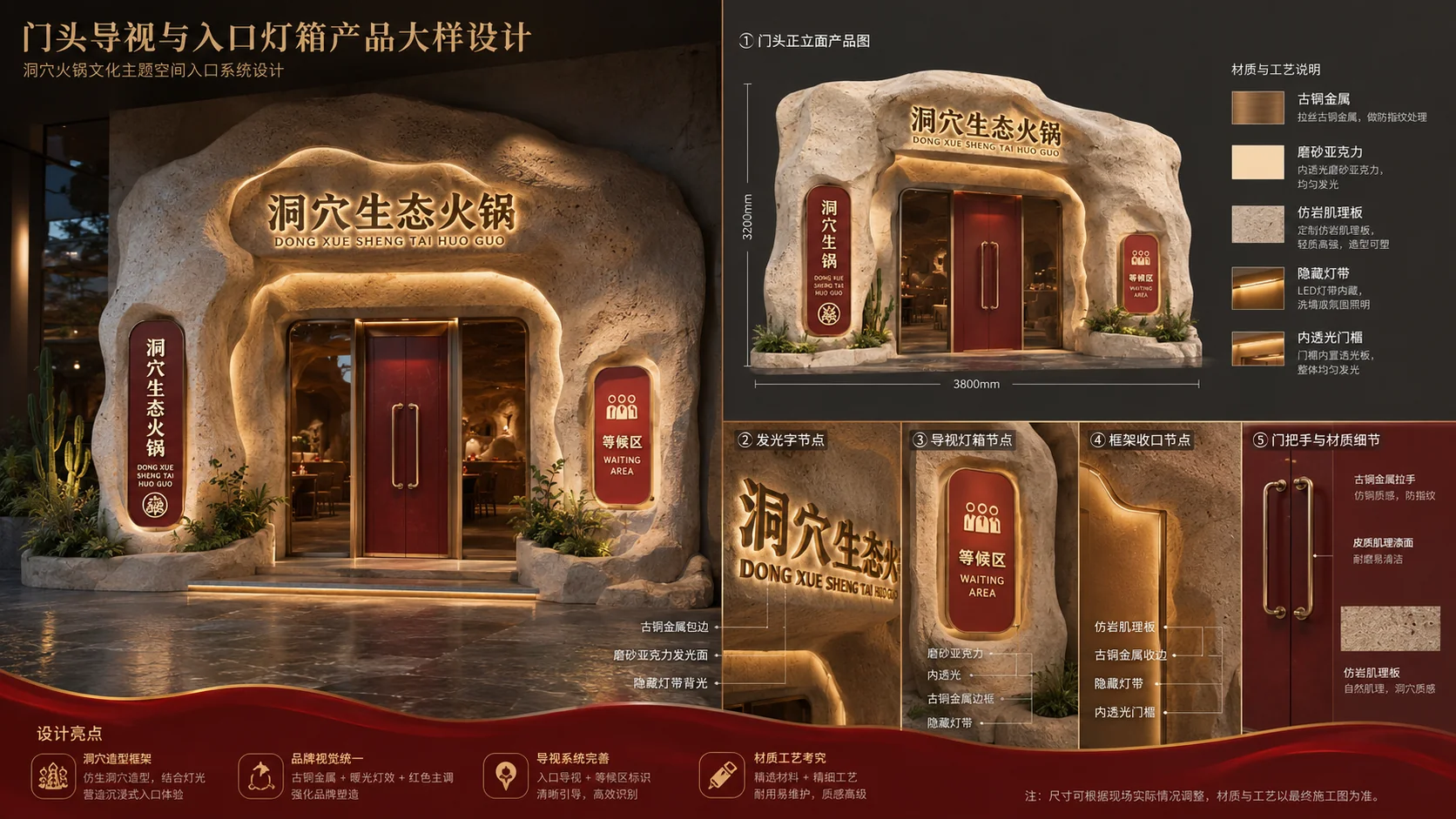重庆江北大石坝溶洞火锅溶洞设计效果图 1