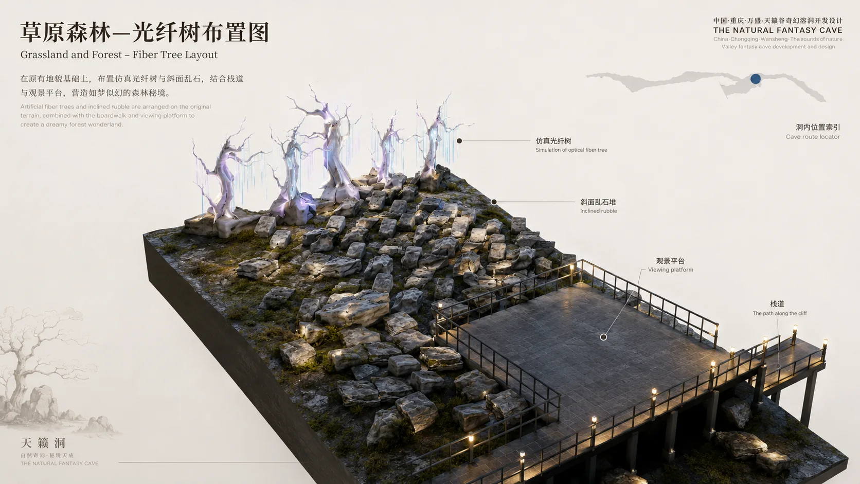 重庆万盛天籁谷溶洞效果图 2