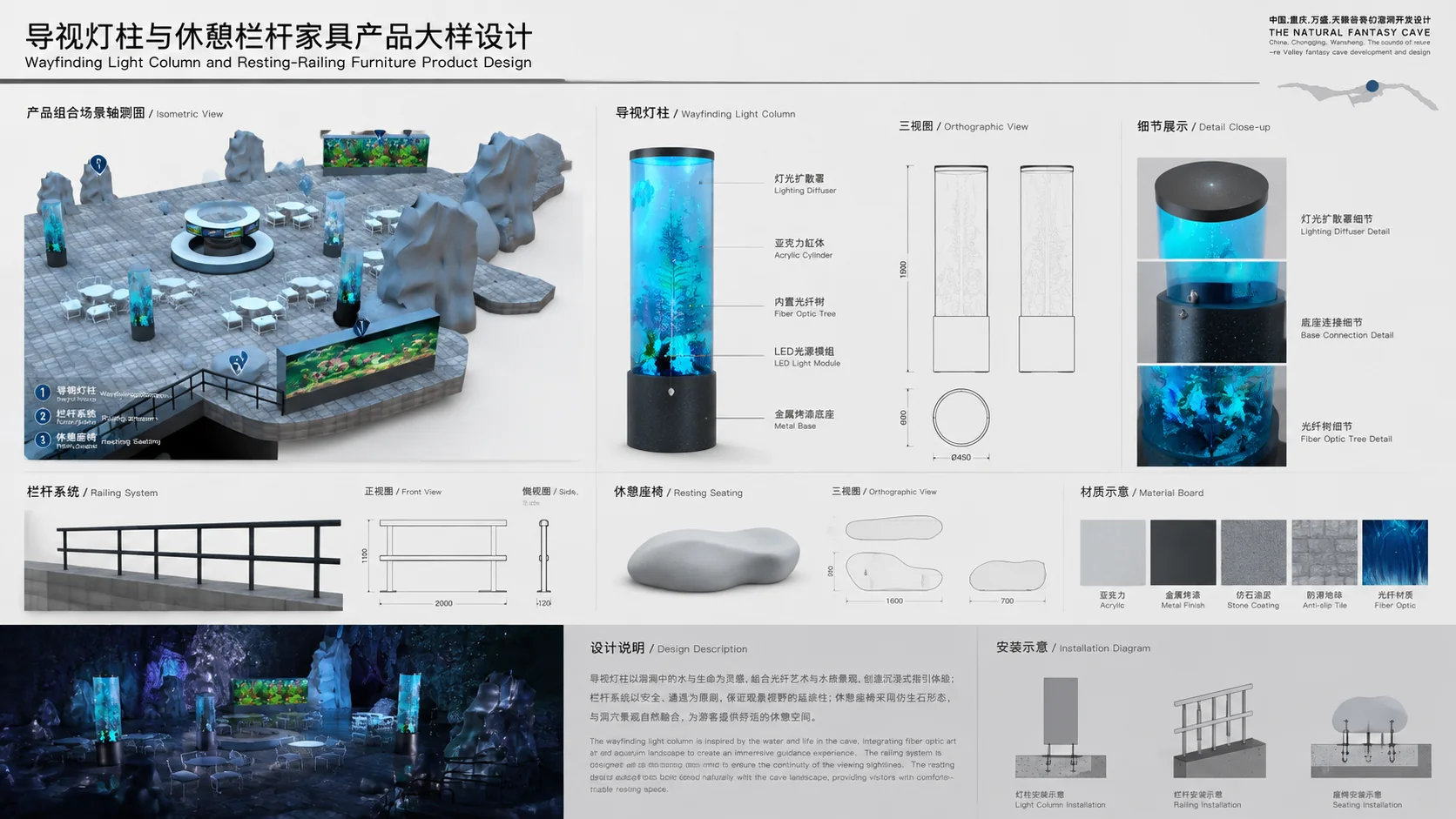 重庆万盛天籁谷溶洞效果图 4