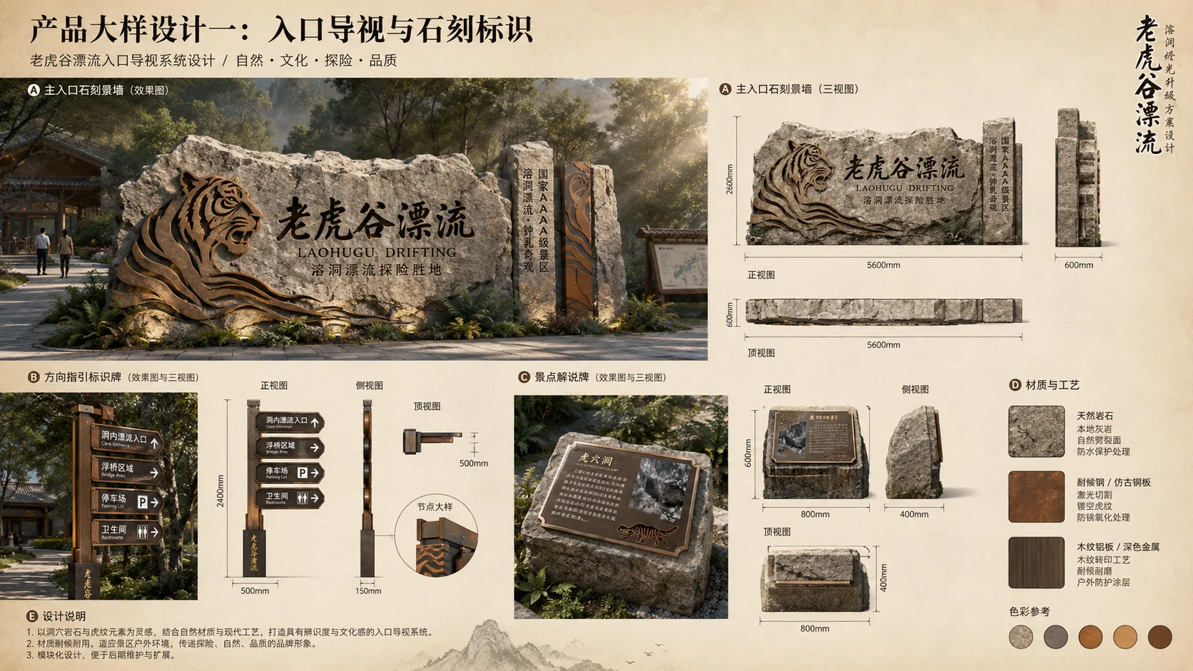 广州清远老虎谷漂流溶洞设计效果图 1