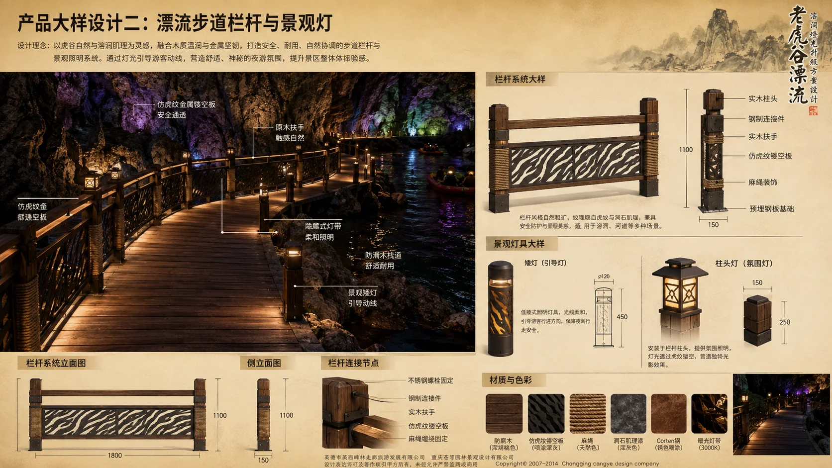 广州清远老虎谷漂流溶洞设计效果图 6