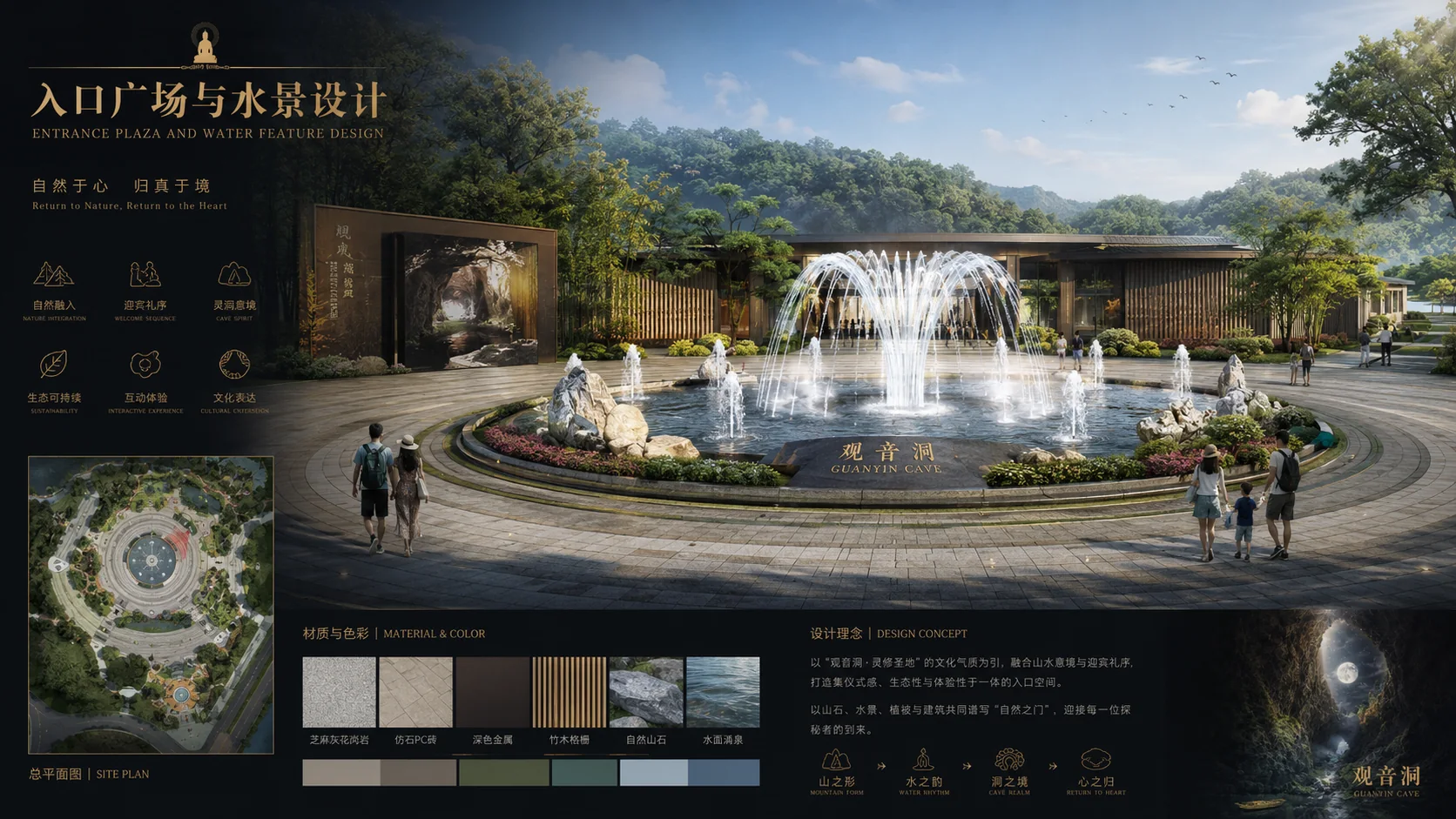 广州清远市英德市《洞天仙境》溶洞设计效果图 1