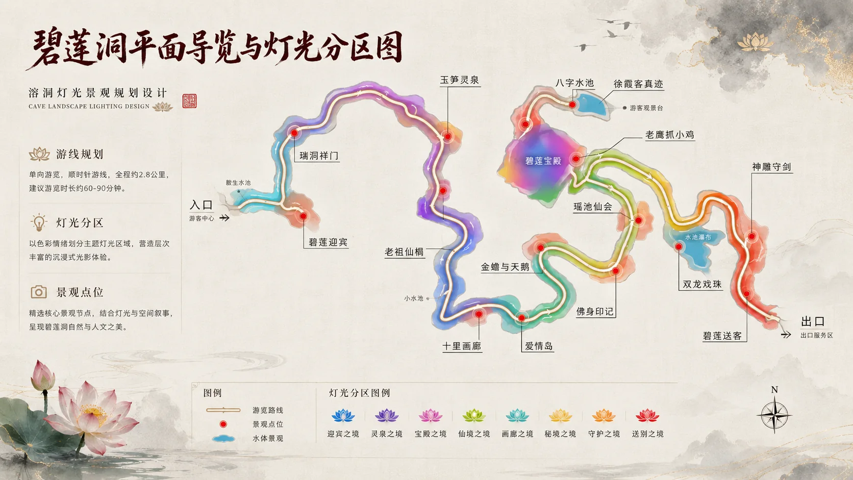 广西桂林阳朔碧莲洞溶洞设计效果图 1