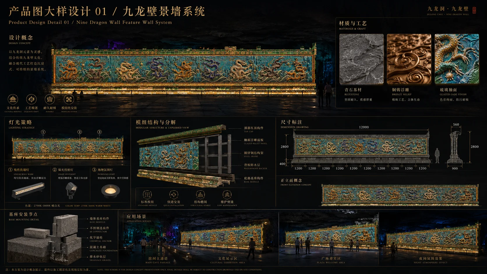 贵州铜仁九龙洞溶洞设计效果图 6