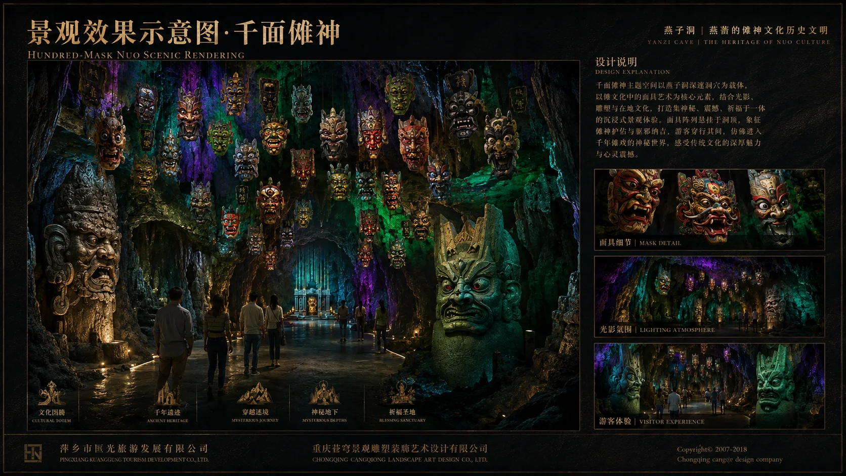 江西萍乡燕子洞溶洞设计效果图 2