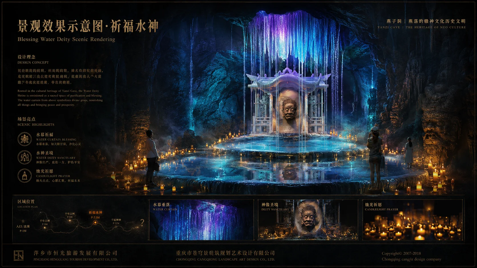江西萍乡燕子洞溶洞设计效果图 5