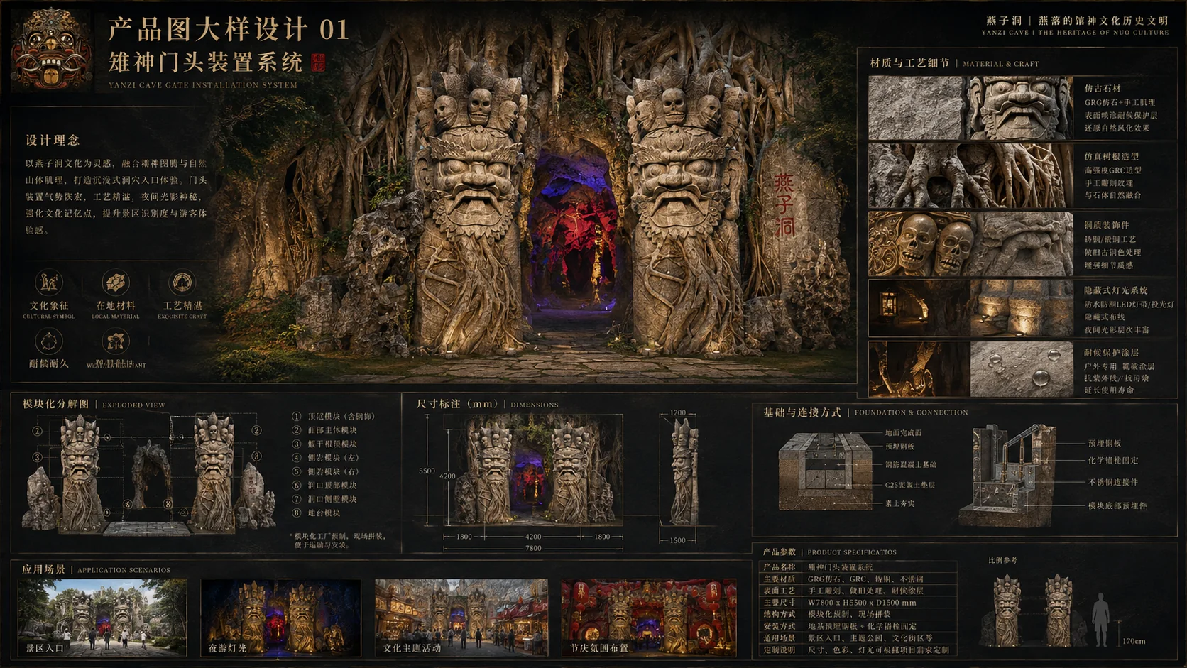 江西萍乡燕子洞溶洞设计效果图 6