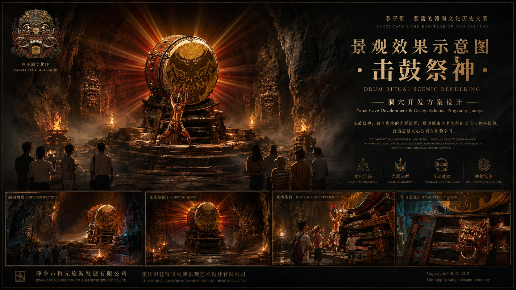 江西萍乡燕子洞溶洞设计效果图 8
