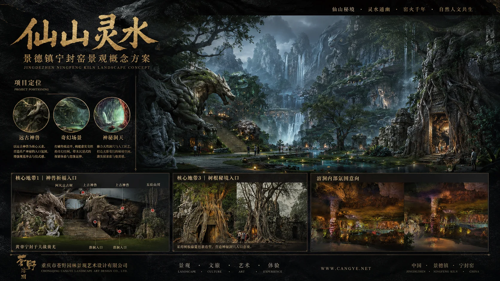 景德镇宁封窑设计封面