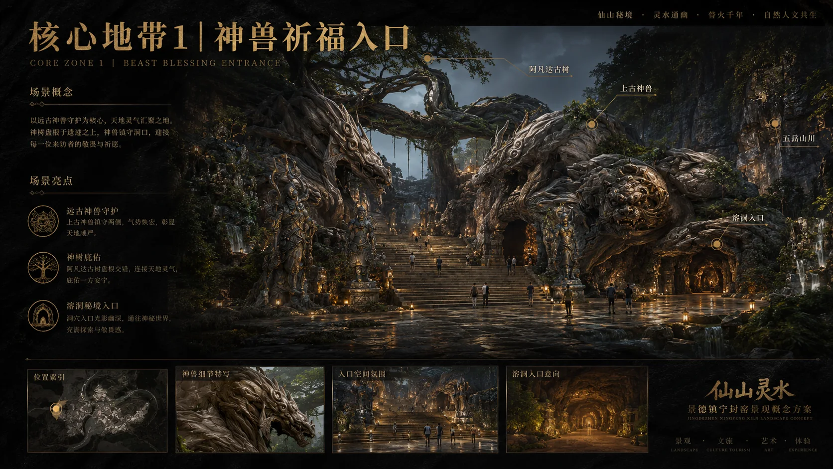 景德镇宁封窑设计效果图 2