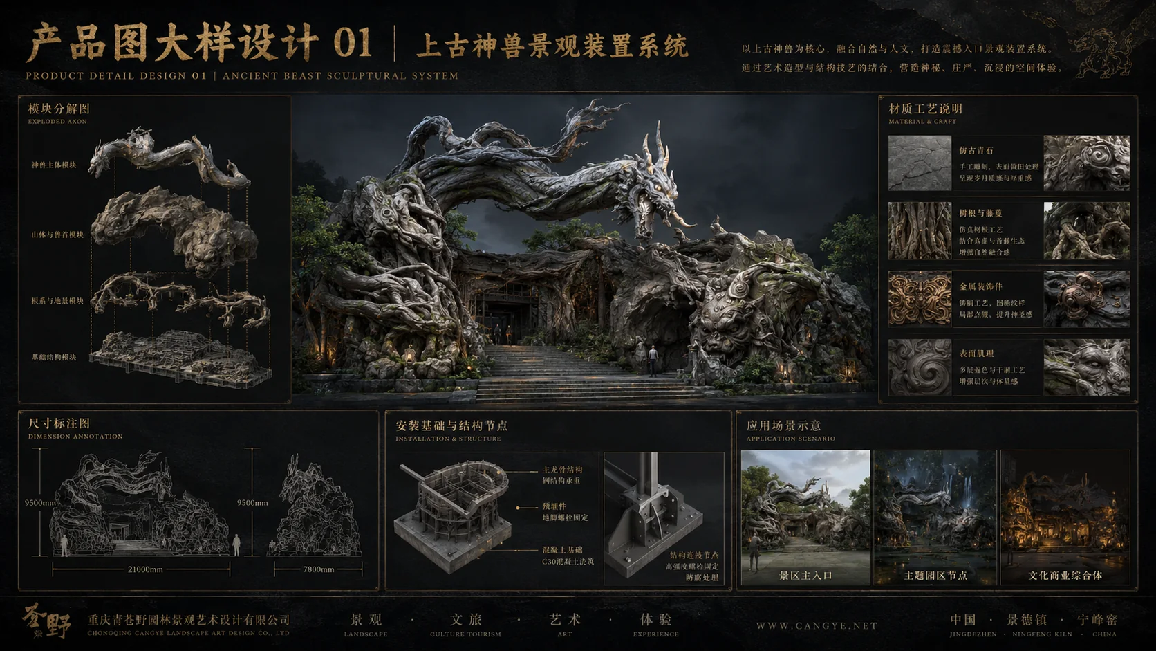 景德镇宁封窑设计效果图 6